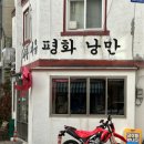 사랑자유평화낭만