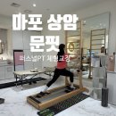 문핏 | 상암PT 마포 퍼스널트레이닝 문핏 모티피지오로 3D체형분석기 필라테스