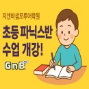 지앤비샘모루어학원