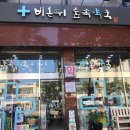 아름다운약국 이미지