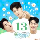 BTN 라디오 윤준협의 청춘대로 13화｜지친 혀비의 일상에 토닥토닥을
