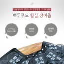 황실장어 이미지