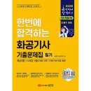 화공 - 남구 삼산로317번길 28-1 | 화공