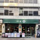 일성그릇 | 수원 성대술집 이자카야 일성 야장 맛집 솔직 후기 내돈내산