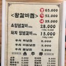 명가네숯불갈비 | [노원돼지갈비맛집] 노원명가네