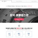 독학 토익 LC 기초 세우기 (2) | 시원스쿨랩 토익인강 서아쌤의 비밀과외 입문 토익교재 후기