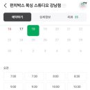 펀치박스복싱스튜디오 이미지