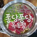 퐁당퐁당옥동점 | 울산 옥동 맛집, 직접만든 자가제면 칼국수로 뜨끈한 국물 생각나는 날 추천_퐁당퐁당 옥동점