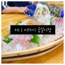 천안 공설시장 화장실 | 오키나와 나하 가성비 수산시장 제 1 미카시 공설시장 후기