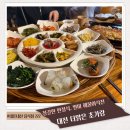 대청호수로 | 대청댐 가성비 맛집 더 맑은 초가랑, 정갈한 한정식과 바삭한 해물아삭전 추천