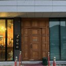 보암커피 운림본점 이미지