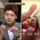 중국물만두 이미지