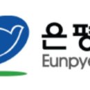 은평밝은내과의원 이미지