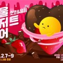 디저트양 이미지