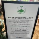 용산구 시민건강관리센터 이미지