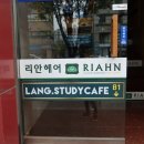 리안헤어 오목교점 | 신정동 오목교 미용실 추천! 리안헤어 오목교점 C컬펌 후기!!