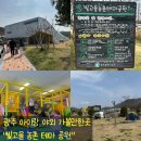 농촌테마파크 화장실_M | [광주 남구 빛고을 농촌 테마공원]아이랑 가기 좋은 야외 공원으로 봄 소풍 추천! 실내 무료 키즈카페도...