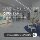 주안부동산중개 이미지