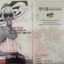 둔산케이툰만화학원