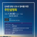 신도시정비 이미지