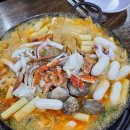 진미떡볶이 | [성남/신흥동 맛집] 성남 3대 즉석떡볶이 노포 맛집 진미 떡볶이 | 내돈내산 후기