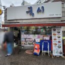 허당국시 이미지