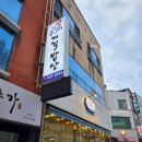 웅이네밥상