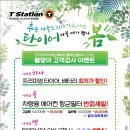 티스테이션 동대신점 이미지