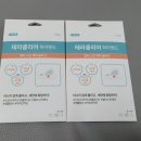 에세르 리빙 | 뽀루지 여드름패치 에세르 테라클리어 후기