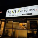 삼호빌라트 이미지