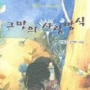 윤수집