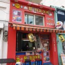 왕타코야끼 이미지