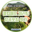 (주)메드월드 이미지