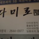 [신정역맛집,신정네거리맛집]신정역한정식추천!! 이미지