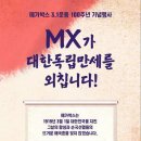 메가박스(1) 이미지