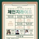 체인지라이프 이미지
