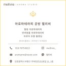 멜리비