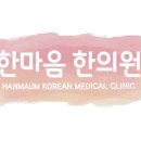 한마음자동차병원 이미지