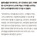 블루보틀에는 와이파이와 콘센트가 없다. 이미지