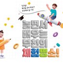 부천시어린이교통나라 | 주말 나들이 어디로? 부천 아이와 가볼만한 체험 명소 BEST 4