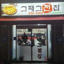 그전집 이미지