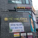 마리앙 에스테틱