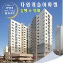 다원캐슬 이미지