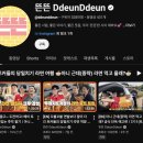 또올래분식 - 강남구 도산대로 446 | [인천] <라면 먹고 올래?> 나온 또와또와 2시간 웨이팅 후기