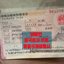 재한여행사 이미지
