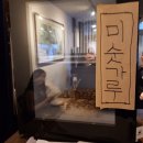 금강산식당 이미지