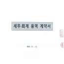 청솔세무회계사무소 - 영등포구 선유로 254 | 청솔세무회계사무소