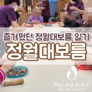 빌리지포유제천요양원 이미지