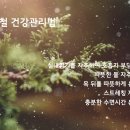 코로나19, 면역력을 강화하는 초겨울 제철 음식과 건강관리법 이미지