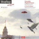 세상의 모든 음악 6 - 스트링판타지 | [09집-07]▶ Evanthia Reboutsika - The Railway Station ◀세상의 모든 음악 CD Inst.